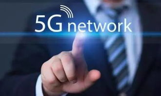 加快5G技術研發與網絡資費下降 兩辦部署網絡信息技術新藍圖